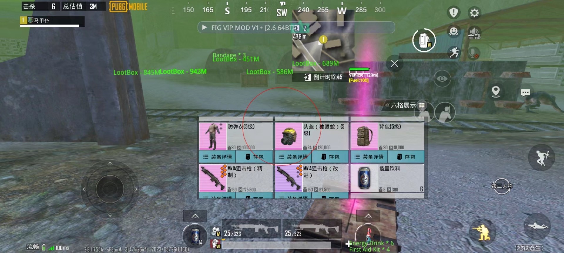 和平精英《诛仙》辅助